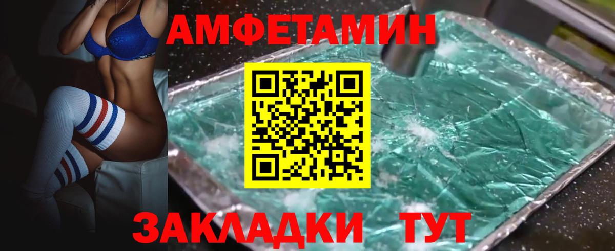 Amphetamine VHQ Гагарин