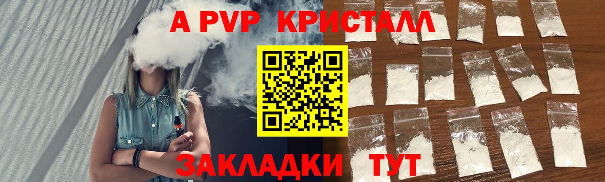 APVP крисы CK  А ПВП мука  Вход с VPN  Гагарин 