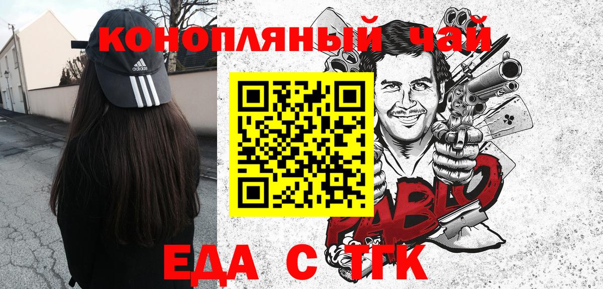 Canna-Cookies марихуана  Вход с VPN  Гагарин 