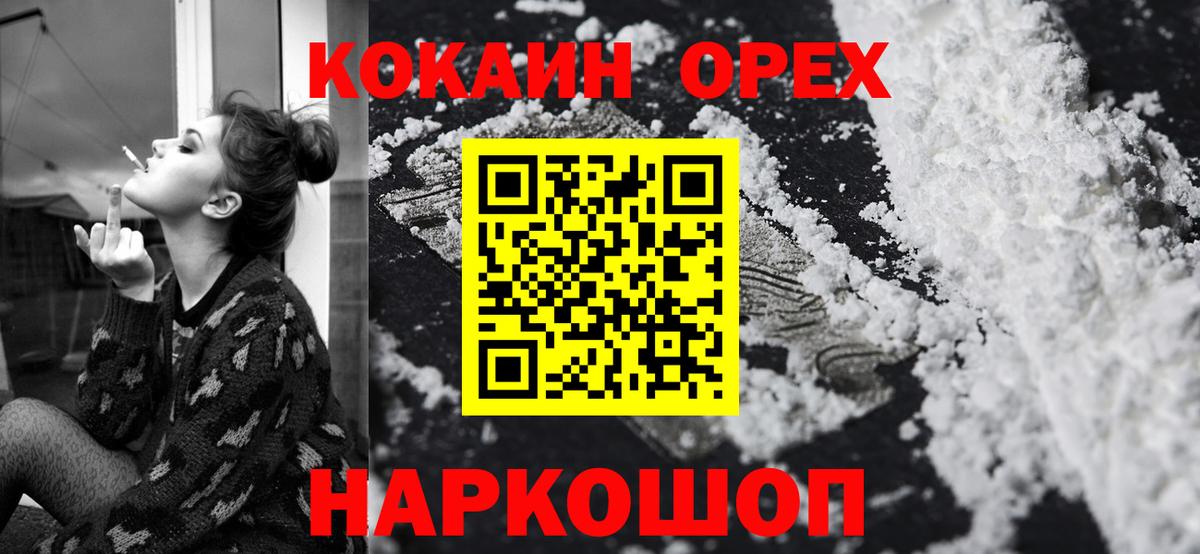 КОКАИН Columbia  Cocaine 99%  Вход с VPN  Гагарин 