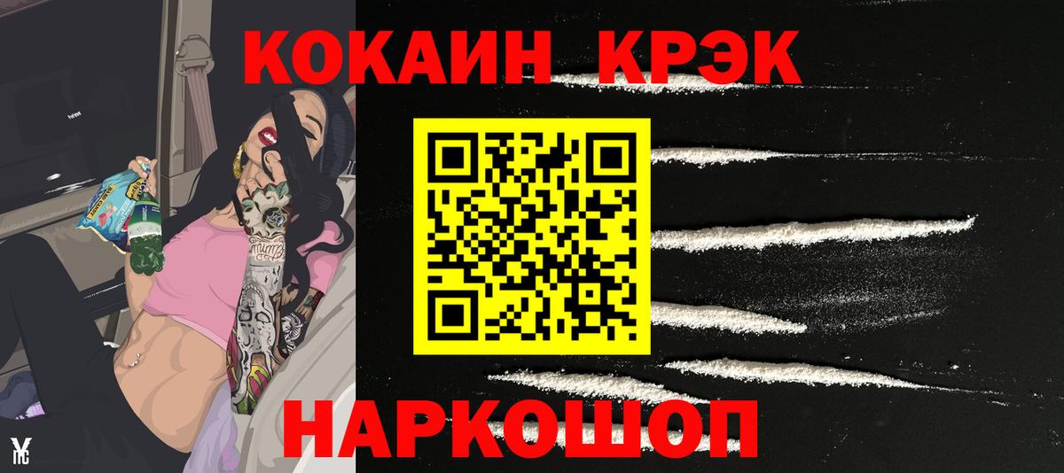 Кокаин Колумбийский Гагарин