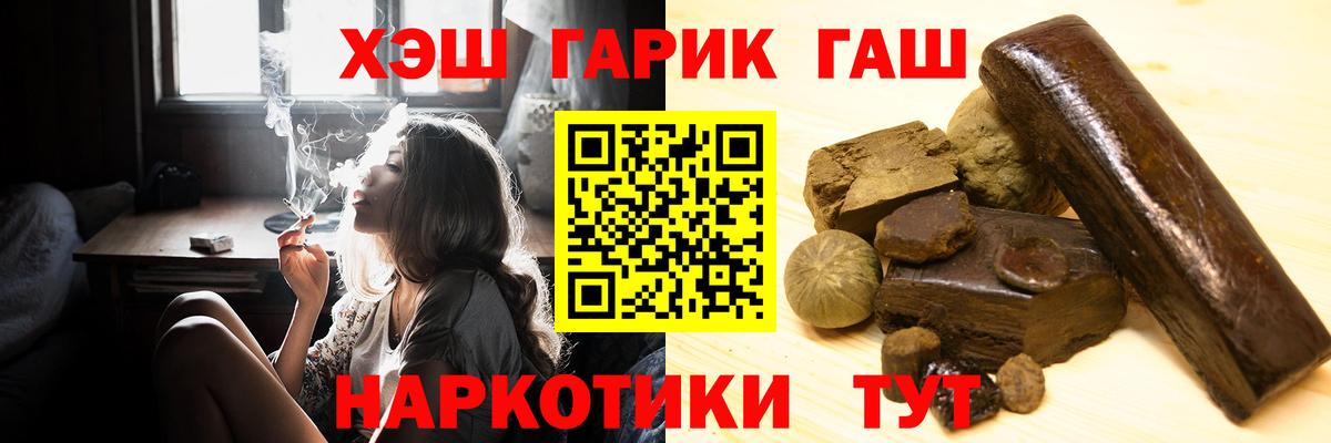 ГАШИШ  Гашиш убойный  ГАШ Ice-O-Lator  Вход с VPN  Гагарин 