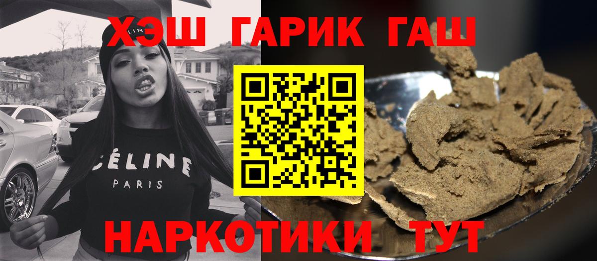 ГАШ 40% ТГК Гагарин