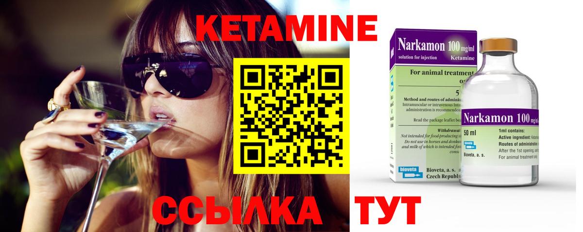 Гагарин  OMG как зайти  Кетамин VHQ  Вход с VPN  КЕТАМИН VHQ 