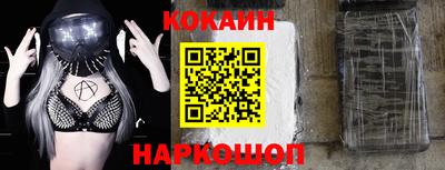 кокаин Лесосибирск