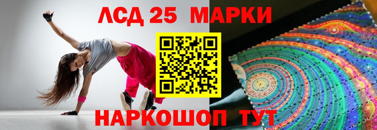ЛСД экстази кислота Гагарин