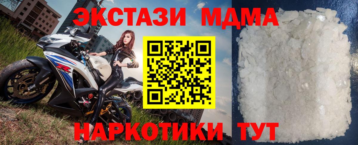 Гагарин  MDMA кристаллы  МДМА VHQ  Вход с VPN 