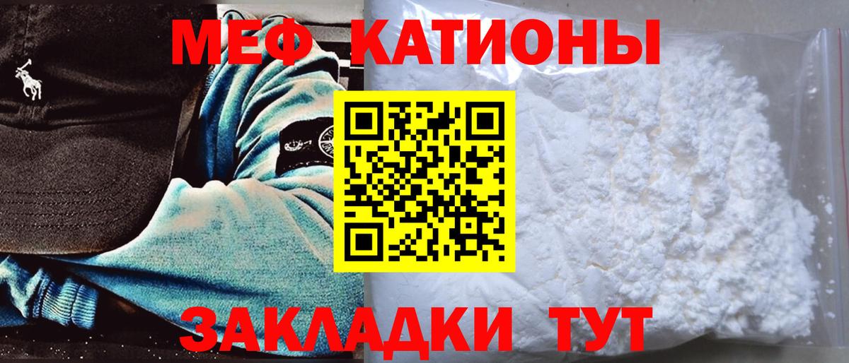 Мефедрон mephedrone  МЯУ-МЯУ  МЯУ-МЯУ  Мефедрон 4 MMC  Гагарин  Вход с VPN 