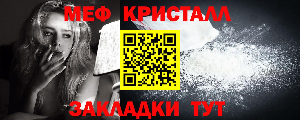 Меф мяу мяу  Гагарин