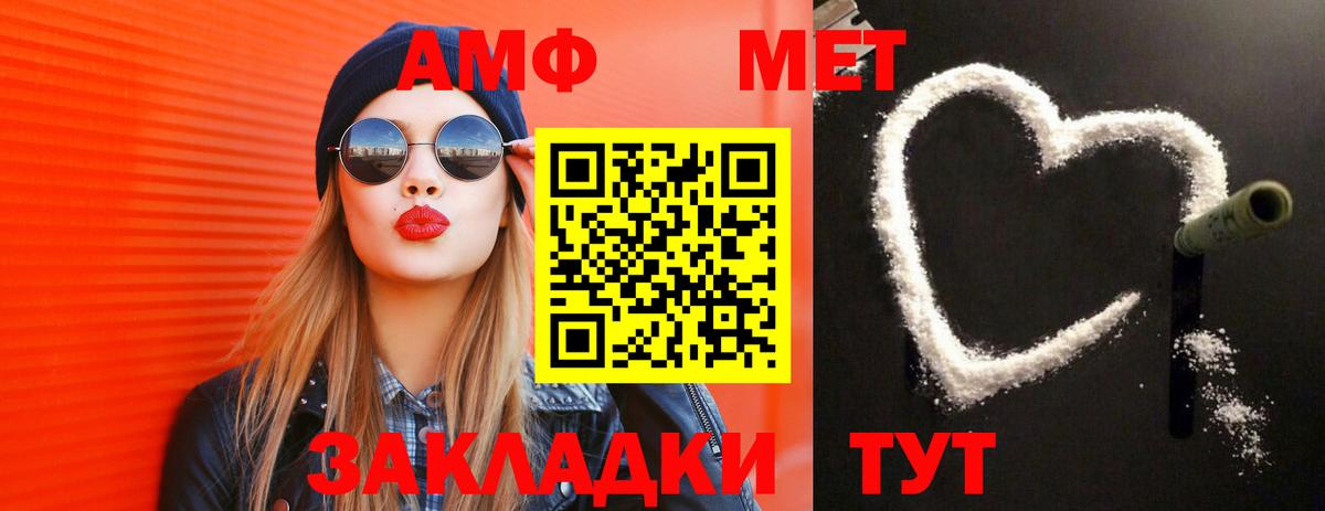 МЕТАМФЕТАМИН Декстрометамфетамин 99.9%  МЕТАМФЕТАМИН Декстрометамфетамин 99.9%  Вход с VPN  Гагарин 