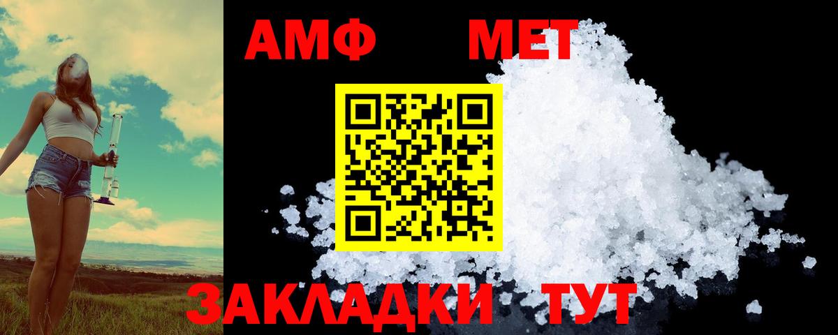 Метамфетамин винт Гагарин