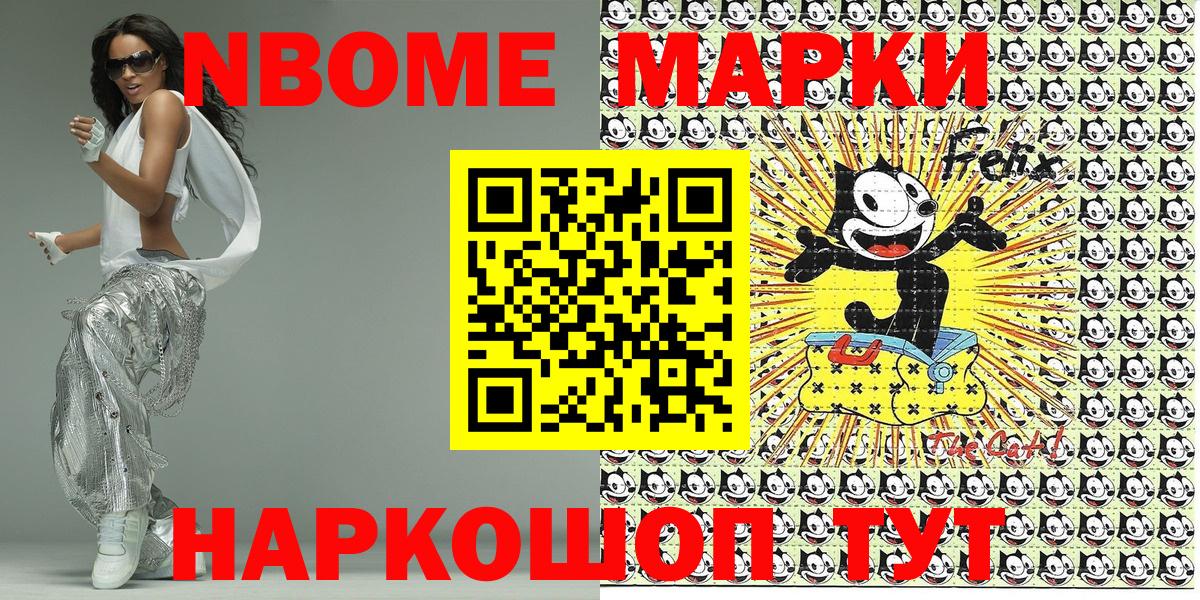 Гагарин  Марки 25I-NBOMe 1500мкг  Вход с VPN  Наркотические марки  Марки 25I-NBOMe 1500мкг 