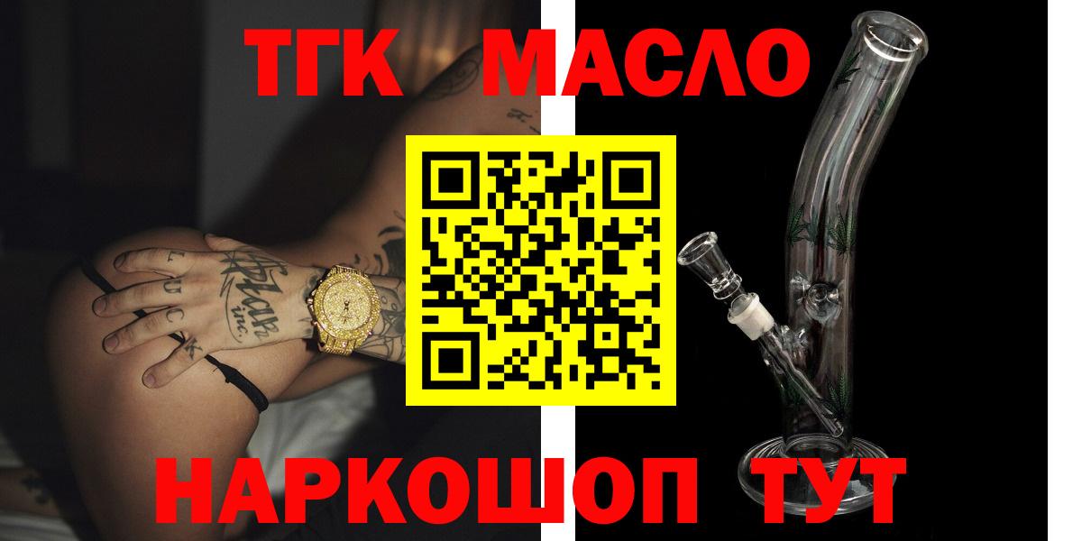 Дистиллят ТГК гашишное масло Гагарин